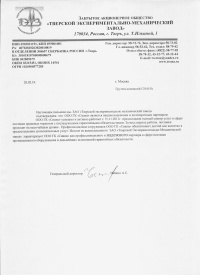 Благодарственные письма